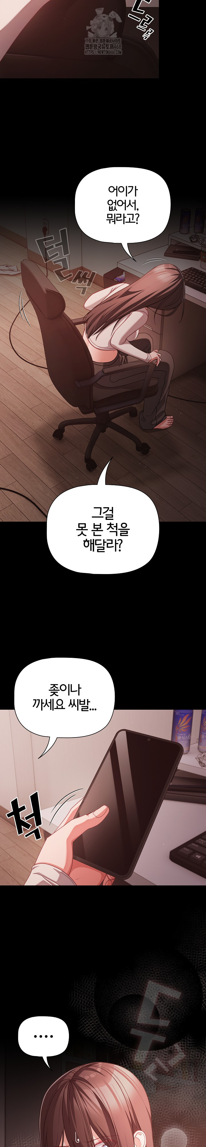 18+ People of The Dark Raw Chapter 37 page 17