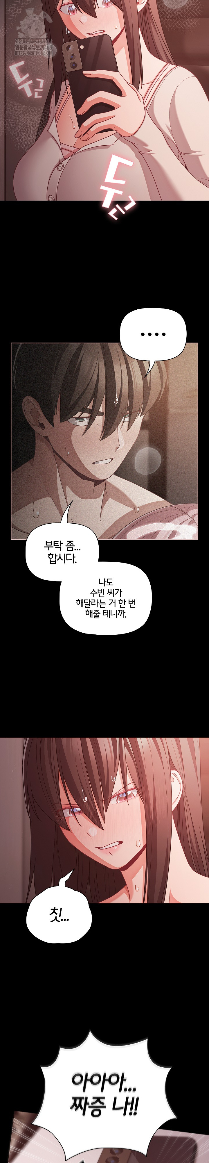 18+ People of The Dark Raw Chapter 37 page 18