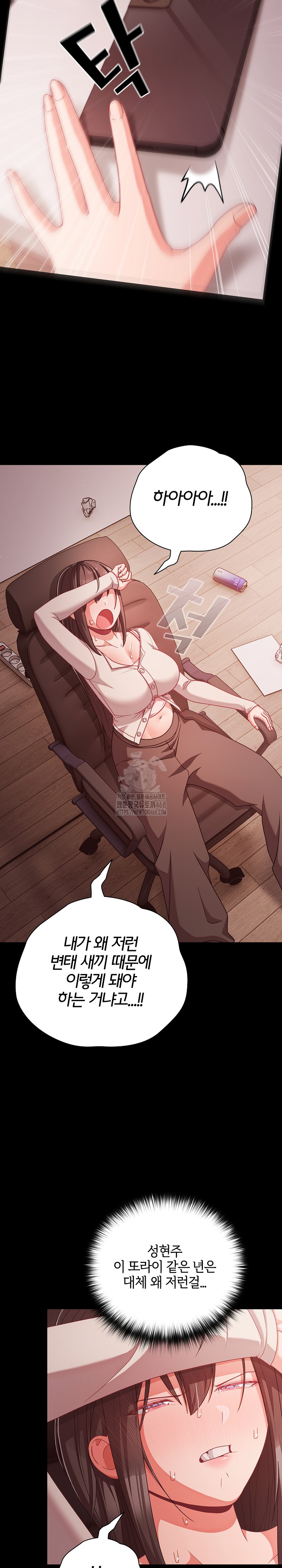 18+ People of The Dark Raw Chapter 37 page 19