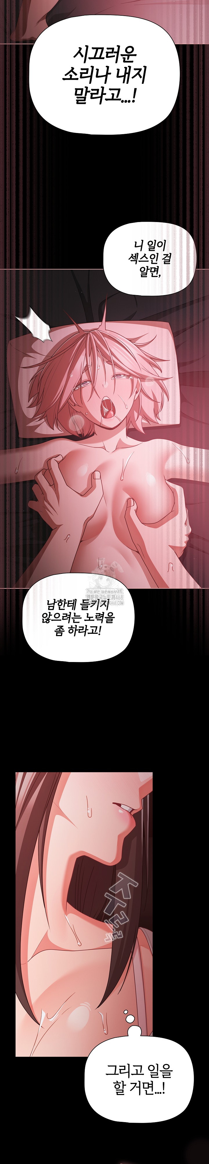 18+ People of The Dark Raw Chapter 37 page 22