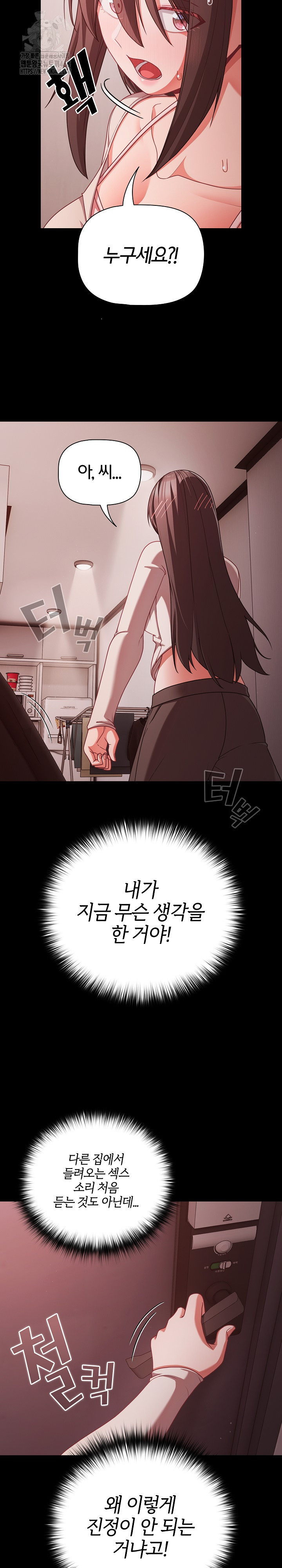 18+ People of The Dark Raw Chapter 37 page 24