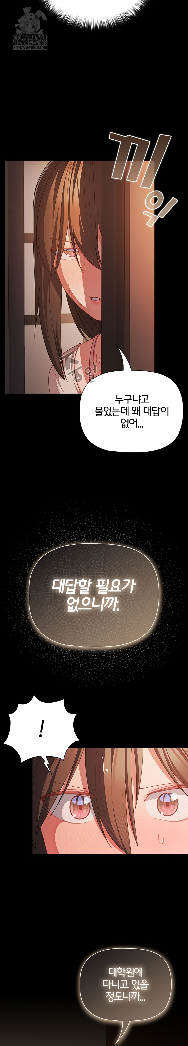 18+ People of The Dark Raw Chapter 37 page 25