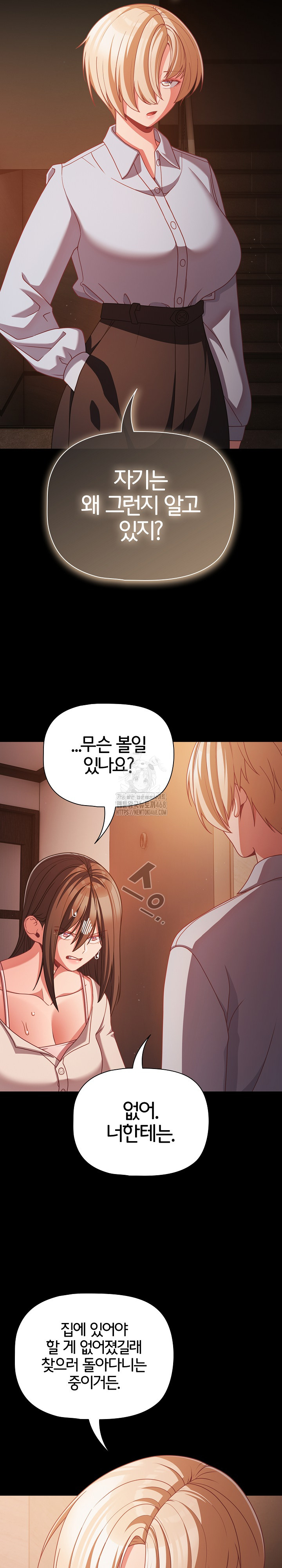 18+ People of The Dark Raw Chapter 37 page 26