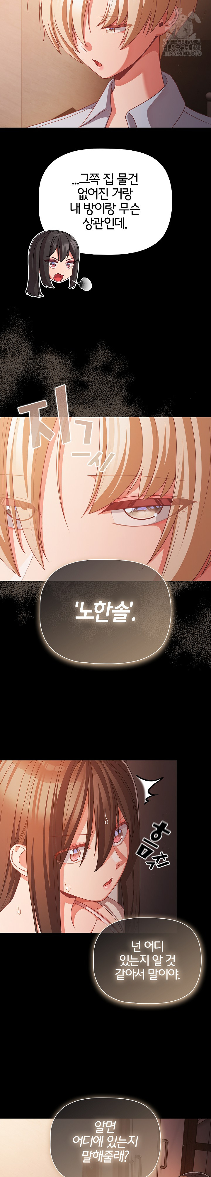 18+ People of The Dark Raw Chapter 37 page 27