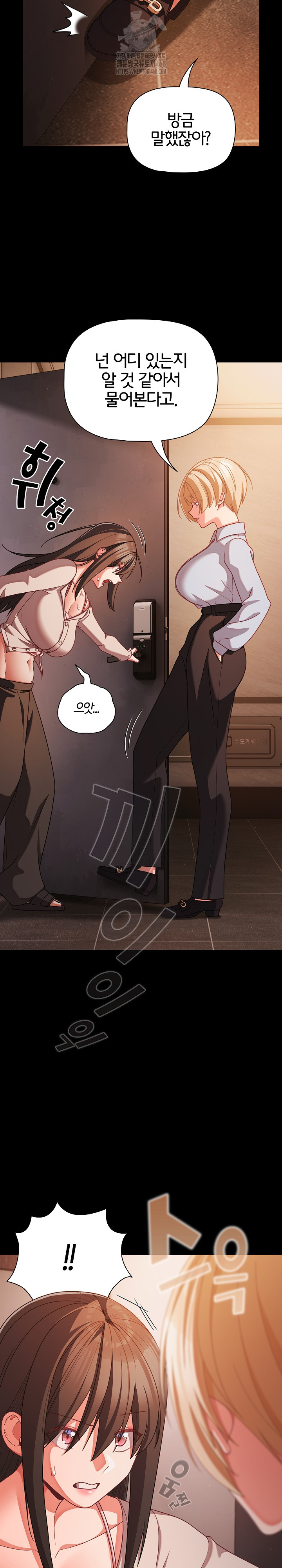 18+ People of The Dark Raw Chapter 38 page 5
