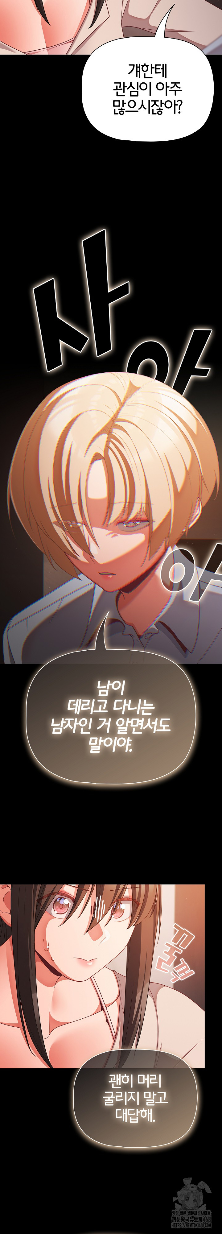 18+ People of The Dark Raw Chapter 38 page 6
