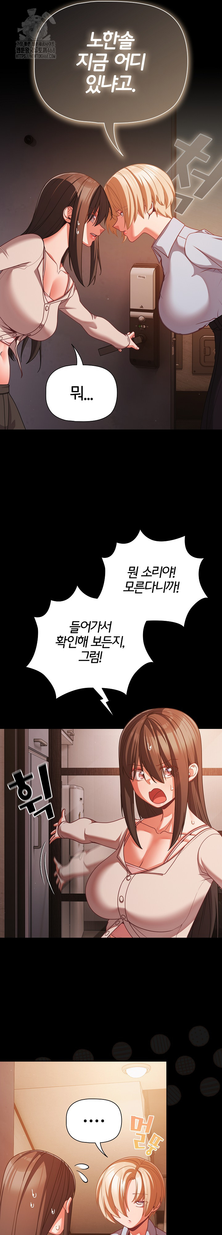 18+ People of The Dark Raw Chapter 38 page 7
