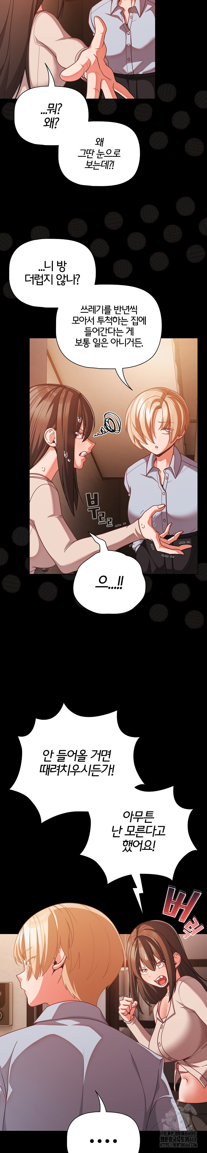 18+ People of The Dark Raw Chapter 38 page 8