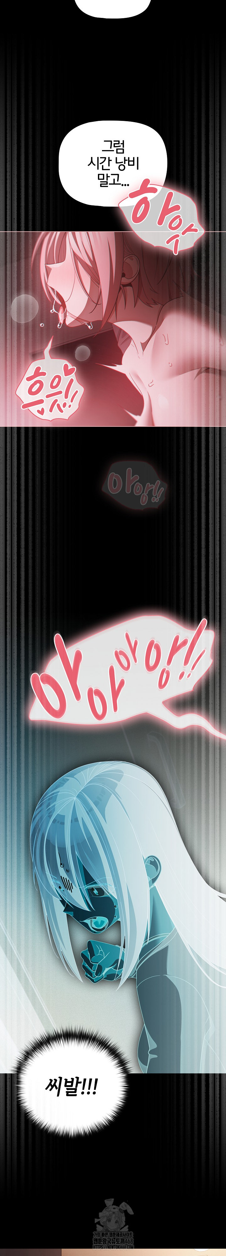 18+ People of The Dark Raw Chapter 38 page 9