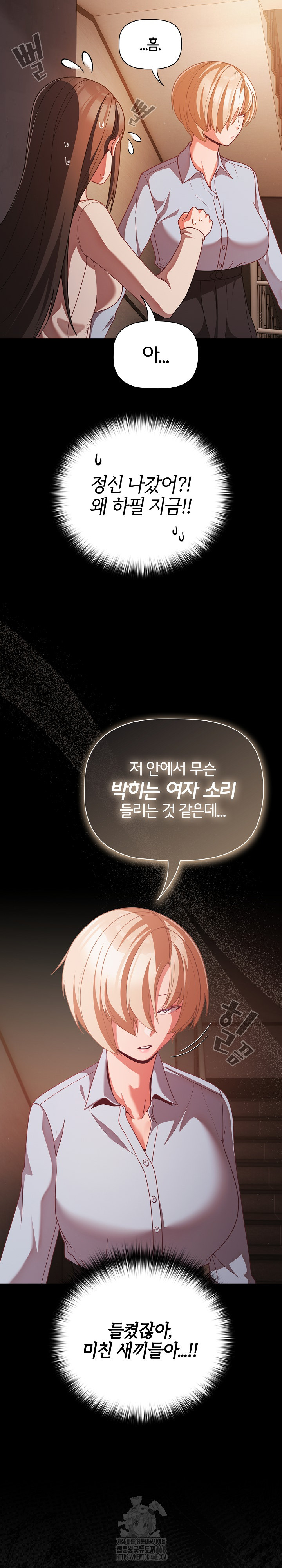 18+ People of The Dark Raw Chapter 38 page 10