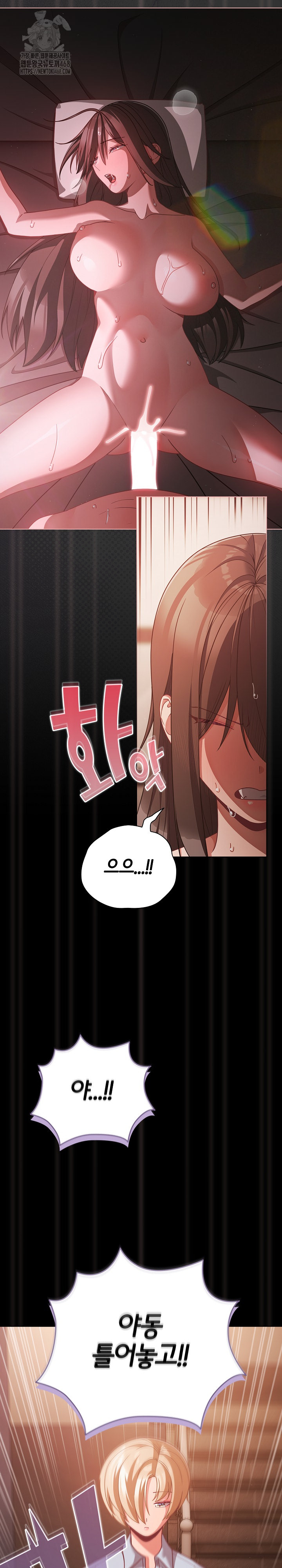 18+ People of The Dark Raw Chapter 38 page 13