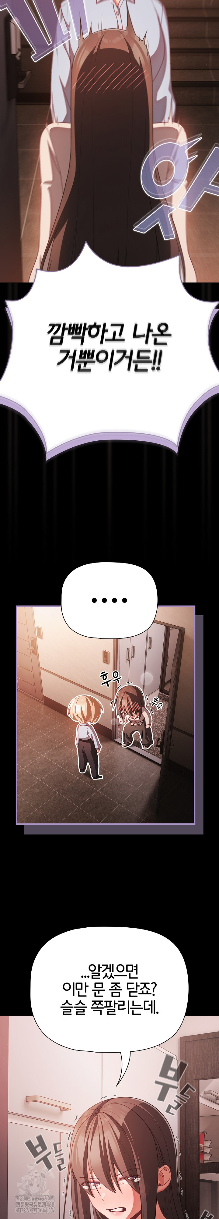 18+ People of The Dark Raw Chapter 38 page 14