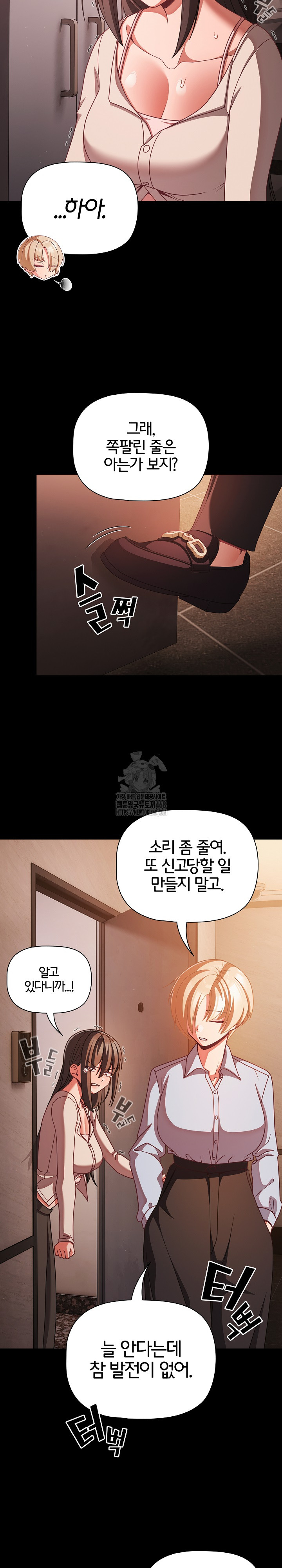 18+ People of The Dark Raw Chapter 38 page 15