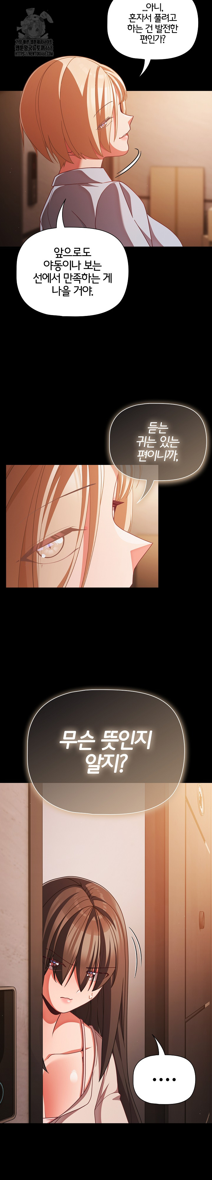 18+ People of The Dark Raw Chapter 38 page 16