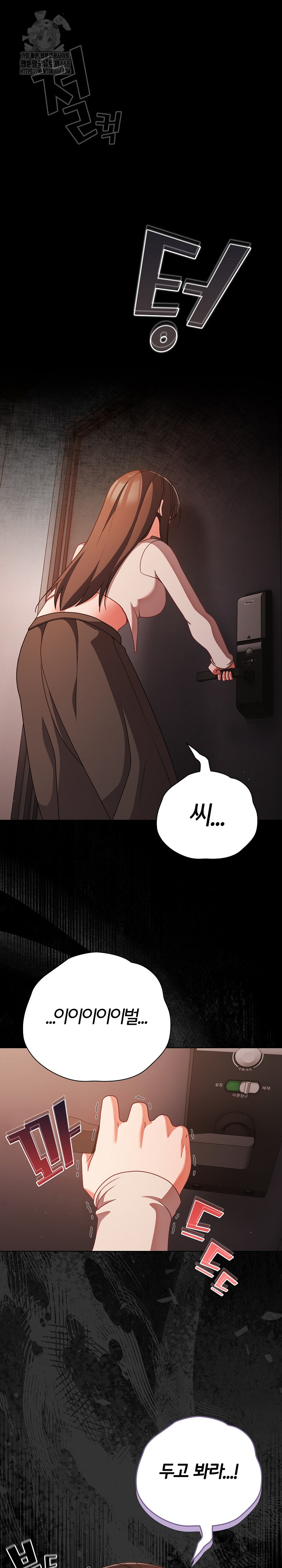 18+ People of The Dark Raw Chapter 38 page 17