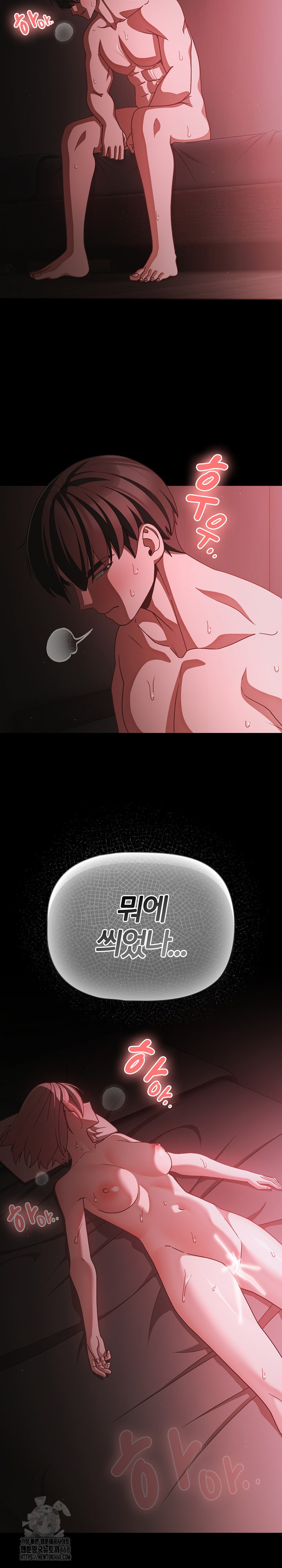 18+ People of The Dark Raw Chapter 38 page 19