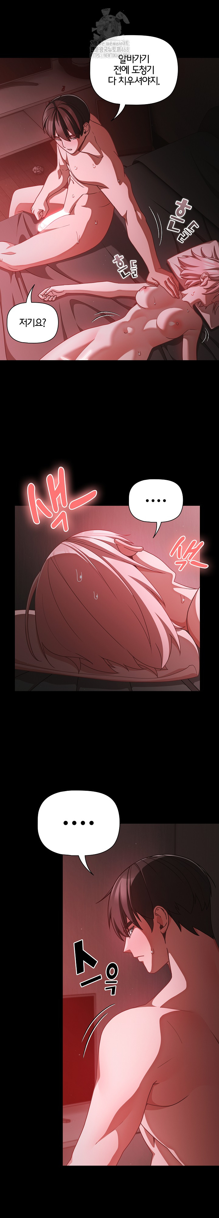 18+ People of The Dark Raw Chapter 38 page 22