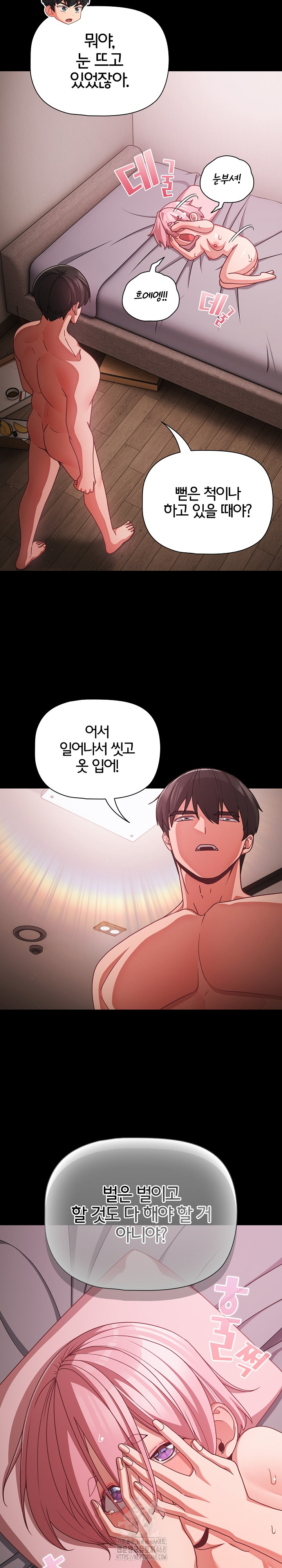 18+ People of The Dark Raw Chapter 38 page 24