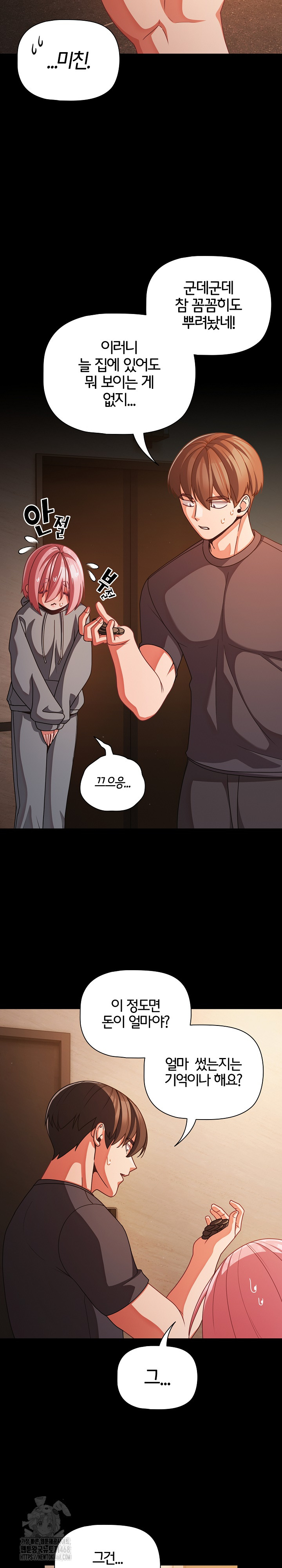 18+ People of The Dark Raw Chapter 38 page 26