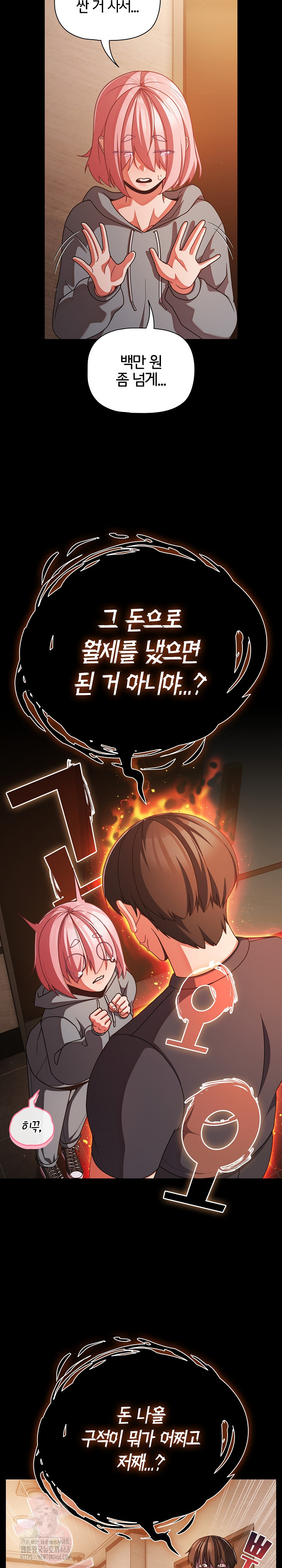 18+ People of The Dark Raw Chapter 38 page 27
