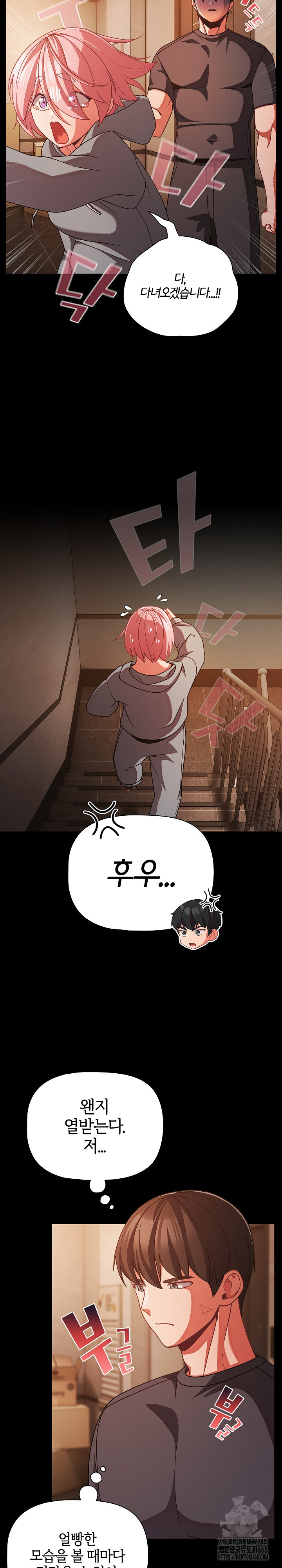 18+ People of The Dark Raw Chapter 38 page 28