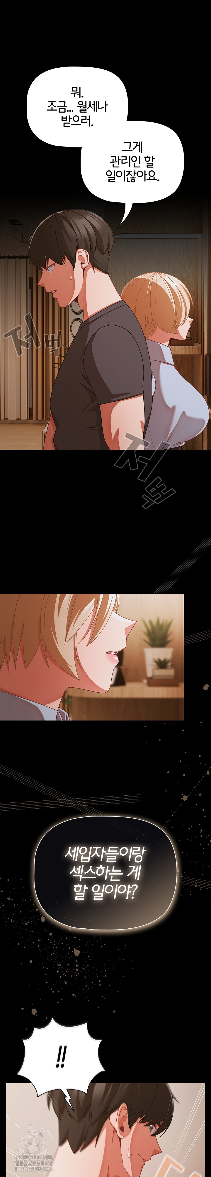 18+ People of The Dark Raw Chapter 38 page 31