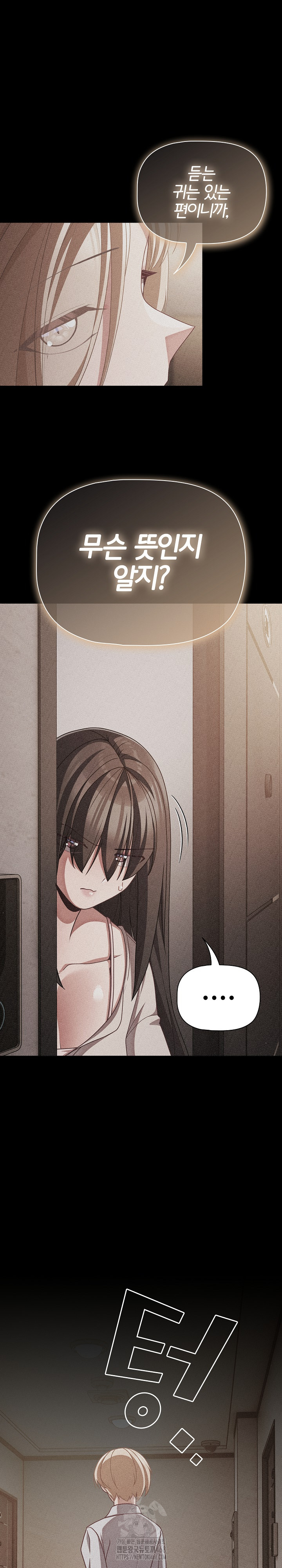 18+ People of The Dark Raw Chapter 39 page 2