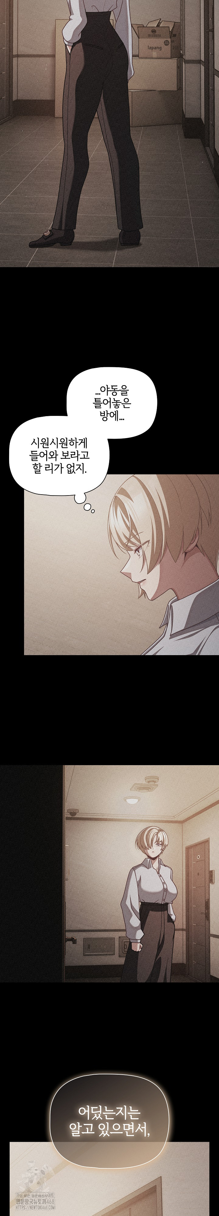 18+ People of The Dark Raw Chapter 39 page 3