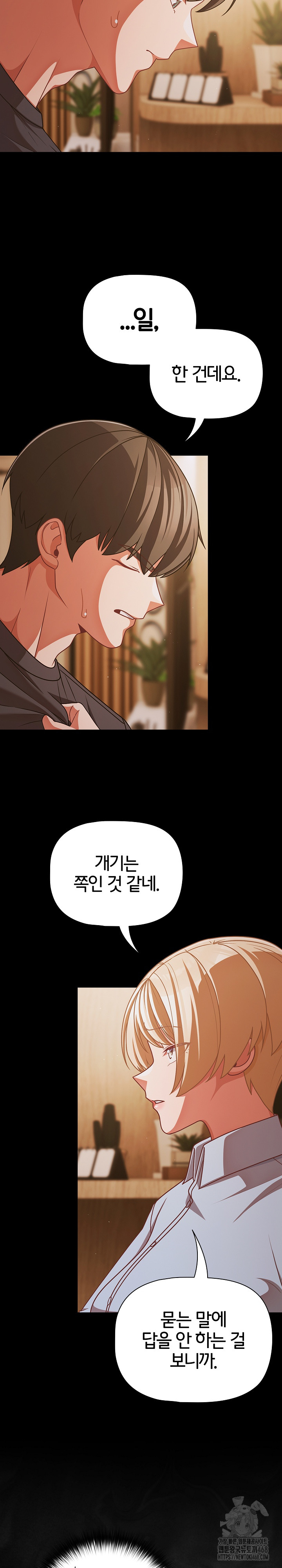 18+ People of The Dark Raw Chapter 39 page 6