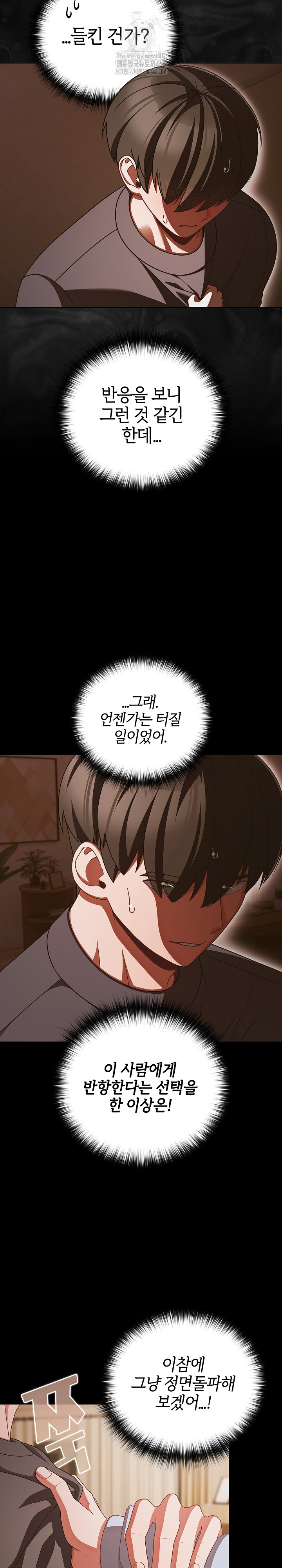18+ People of The Dark Raw Chapter 39 page 7