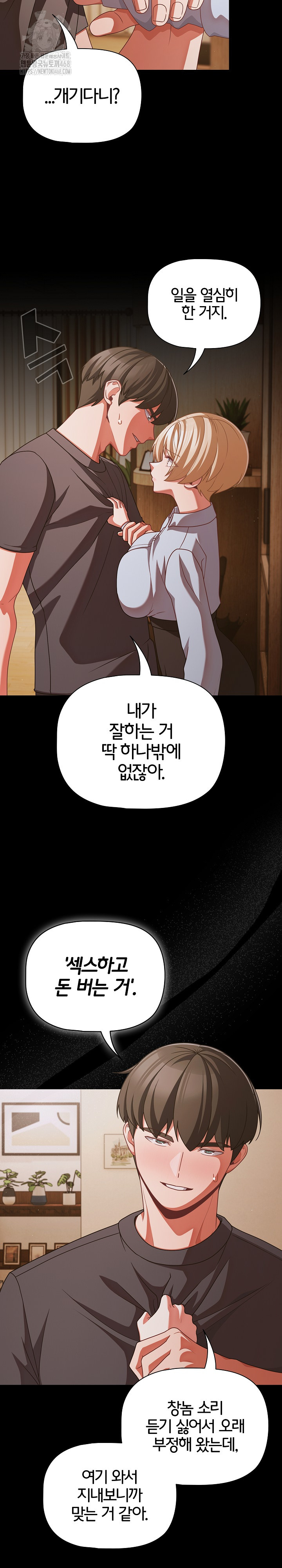 18+ People of The Dark Raw Chapter 39 page 8