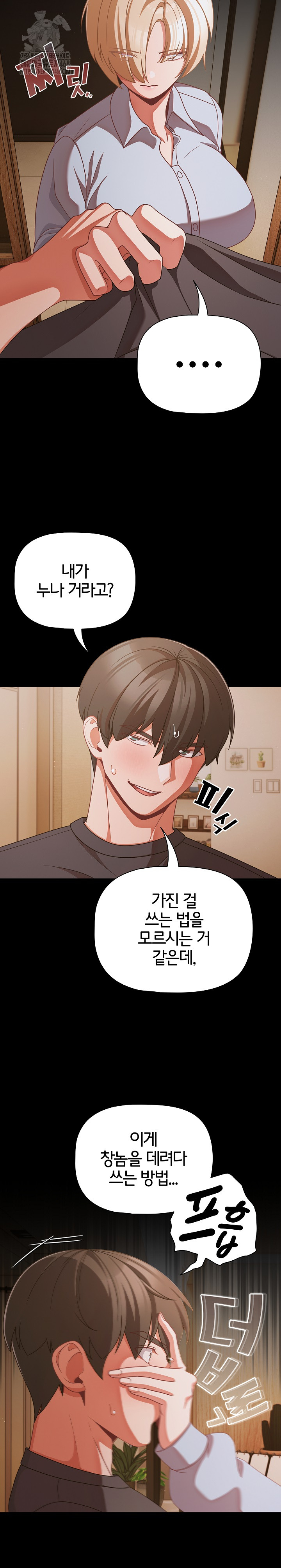 18+ People of The Dark Raw Chapter 39 page 10