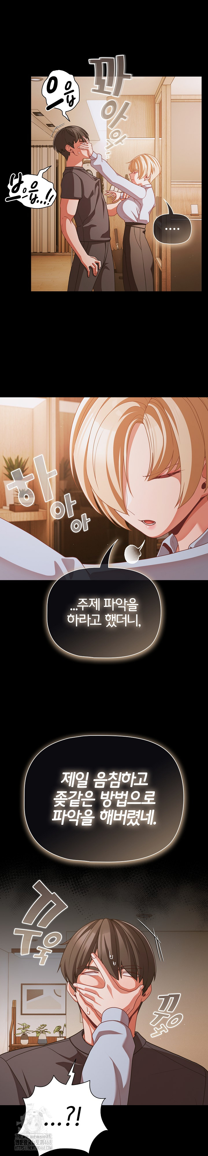 18+ People of The Dark Raw Chapter 39 page 11