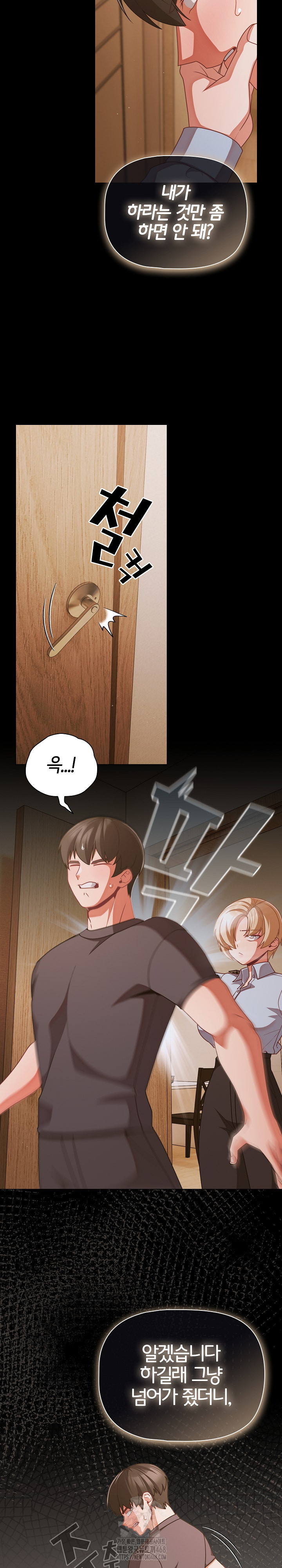 18+ People of The Dark Raw Chapter 39 page 13