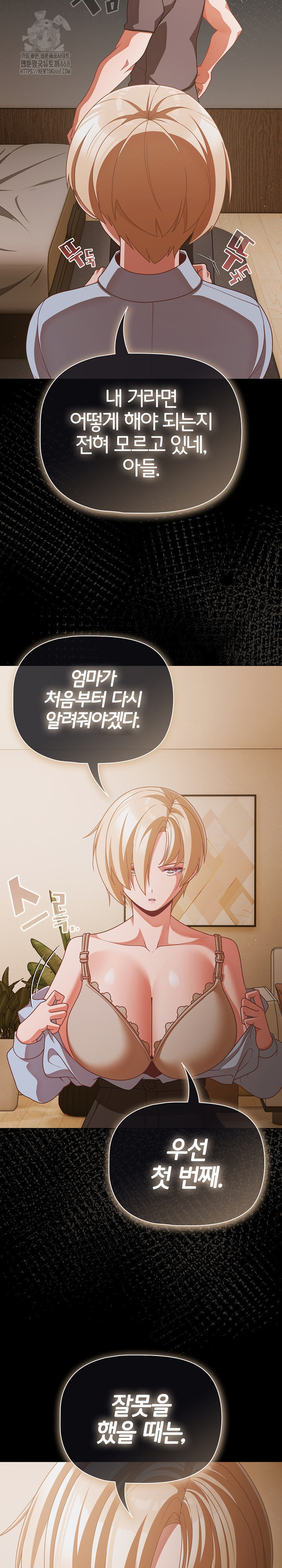 18+ People of The Dark Raw Chapter 39 page 14
