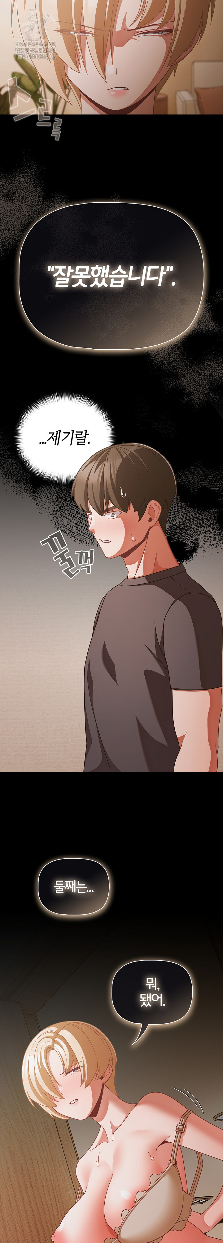 18+ People of The Dark Raw Chapter 39 page 15