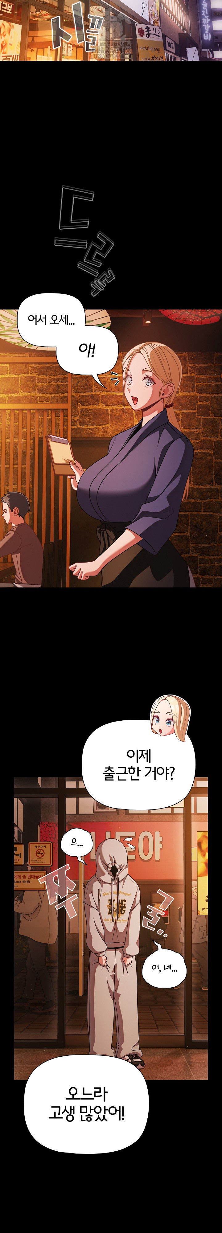 18+ People of The Dark Raw Chapter 39 page 17