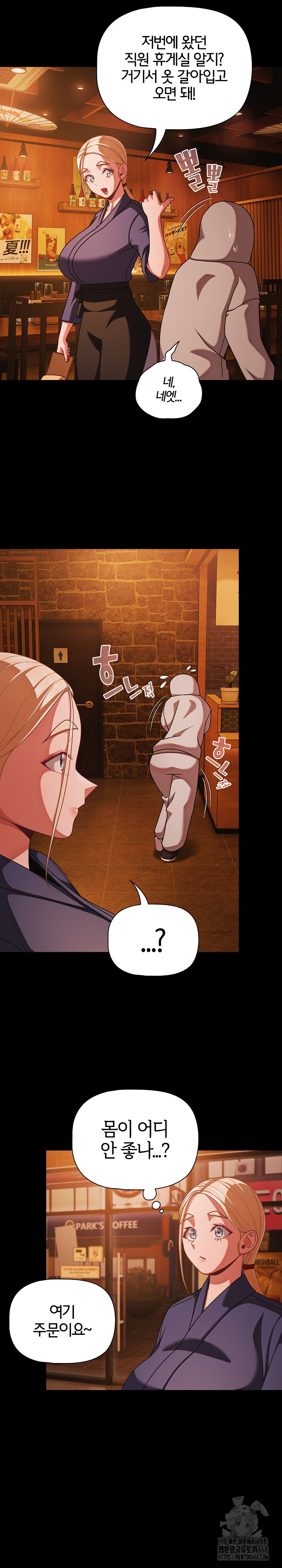 18+ People of The Dark Raw Chapter 39 page 18