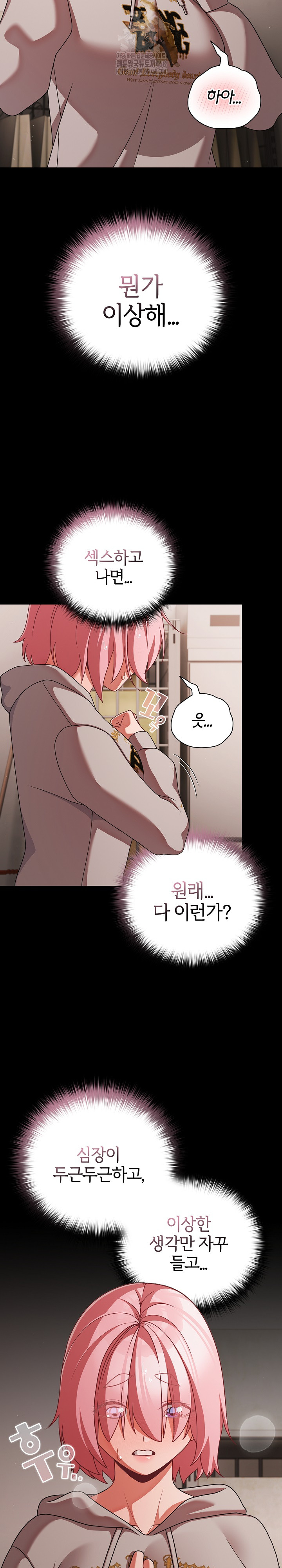 18+ People of The Dark Raw Chapter 39 page 20