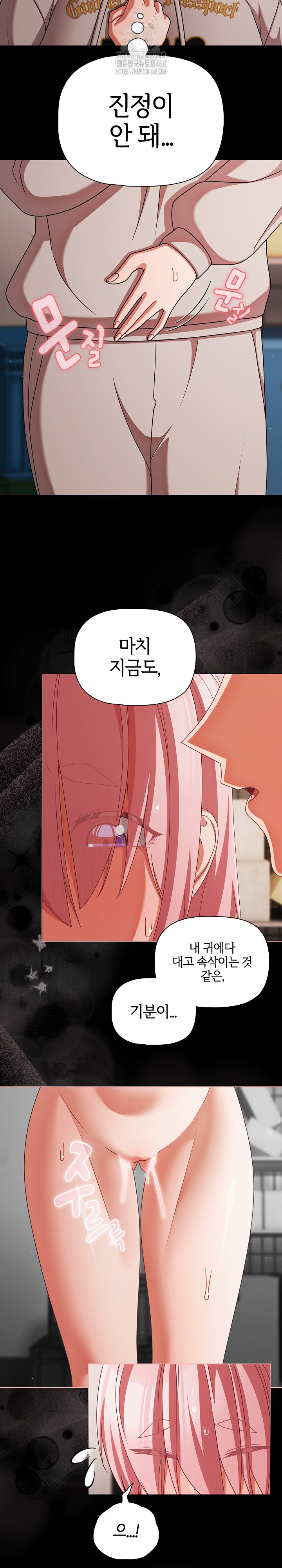18+ People of The Dark Raw Chapter 39 page 21