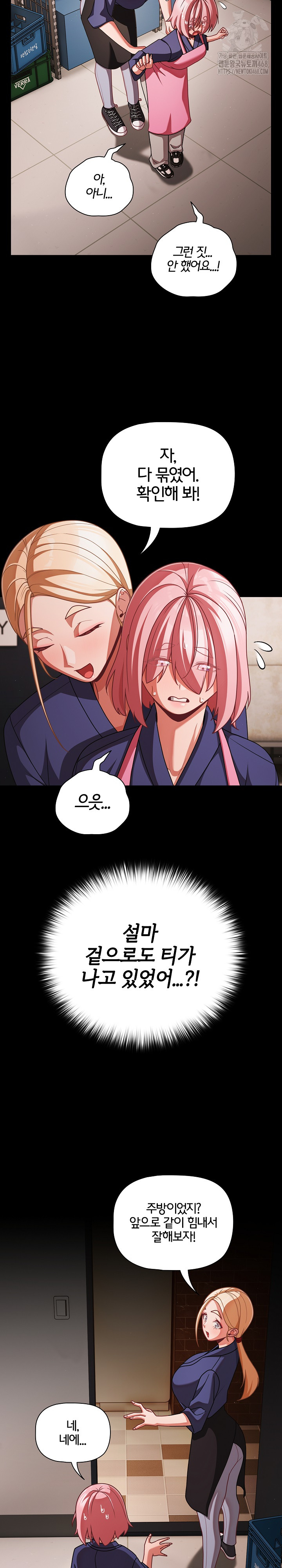 18+ People of The Dark Raw Chapter 39 page 25
