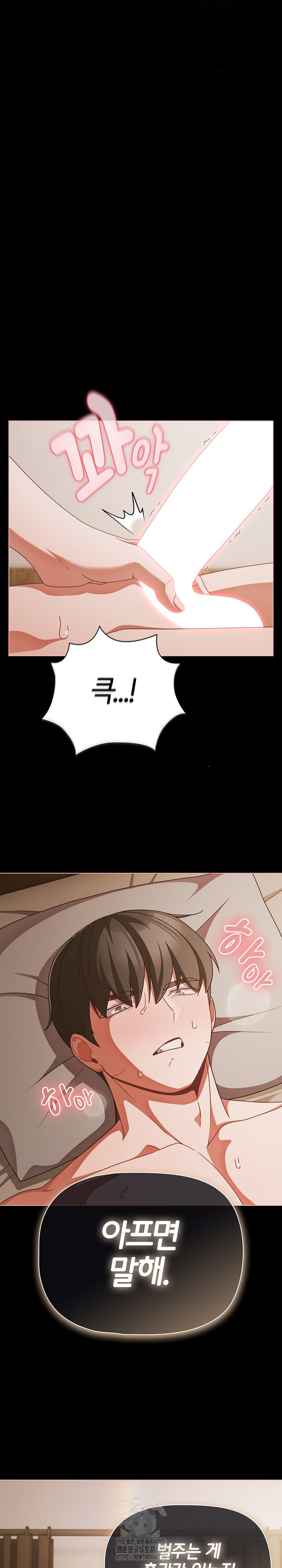 18+ People of The Dark Raw Chapter 39 page 27