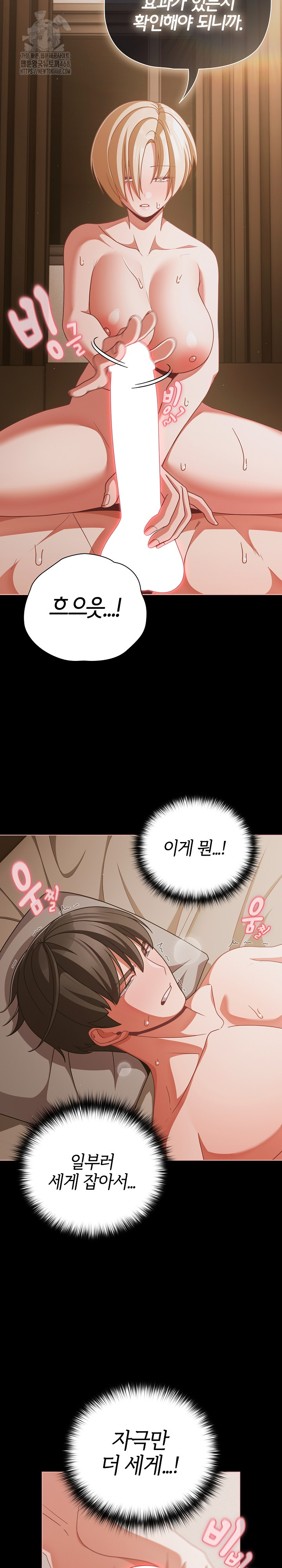 18+ People of The Dark Raw Chapter 39 page 28