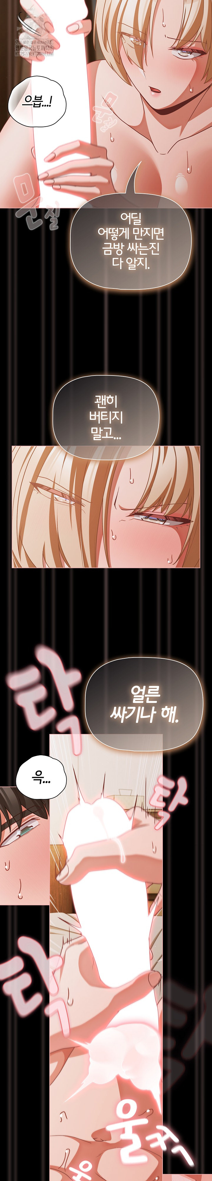 18+ People of The Dark Raw Chapter 40 page 5