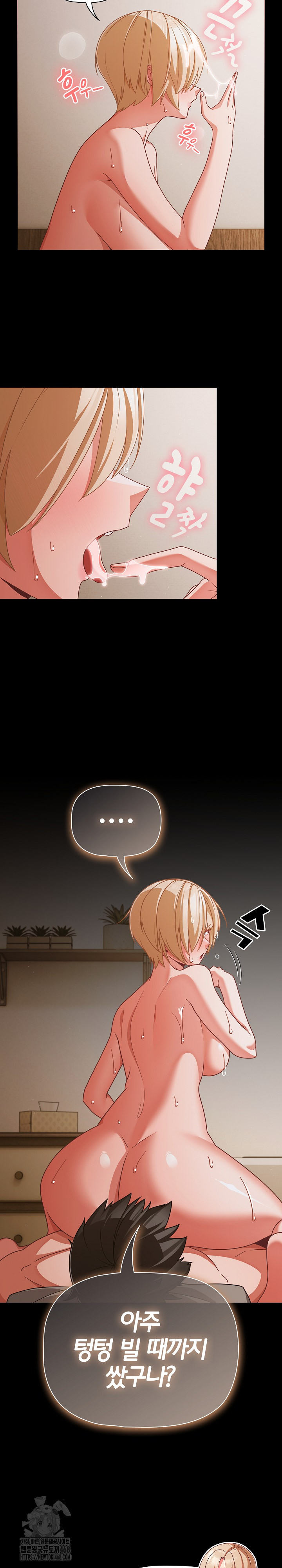 18+ People of The Dark Raw Chapter 40 page 7