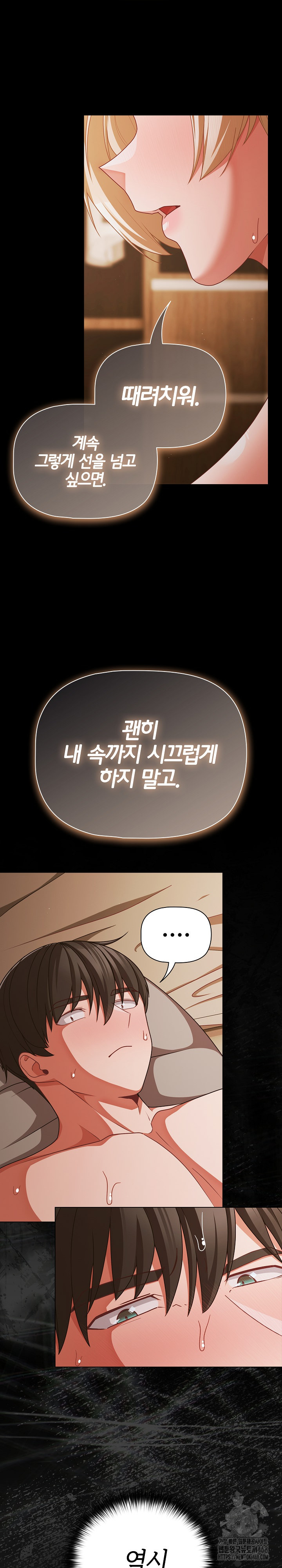 18+ People of The Dark Raw Chapter 40 page 10