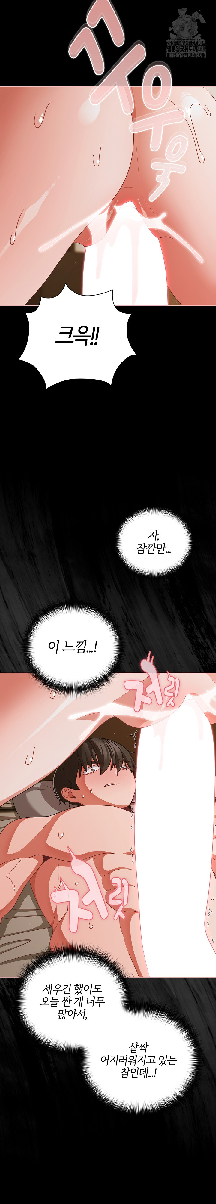 18+ People of The Dark Raw Chapter 40 page 22