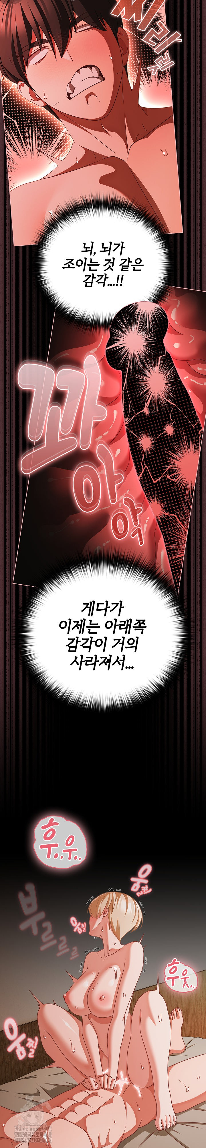 18+ People of The Dark Raw Chapter 40 page 24