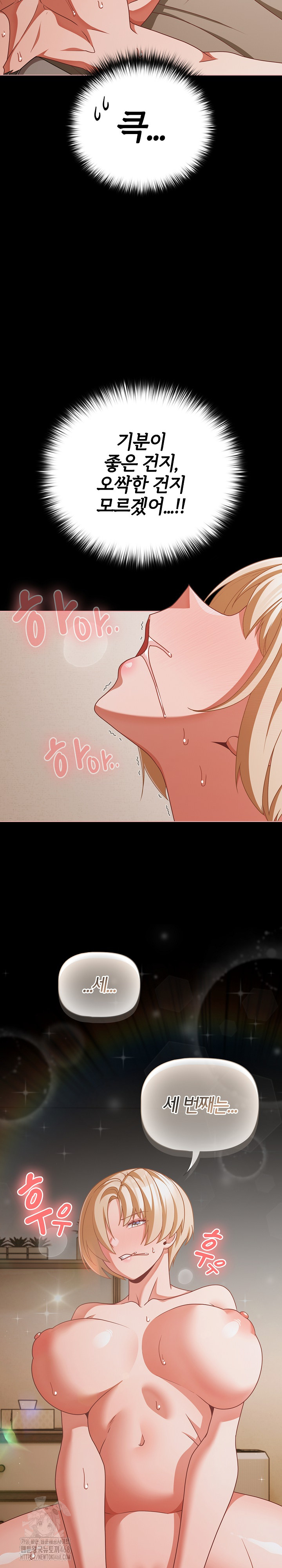 18+ People of The Dark Raw Chapter 40 page 25