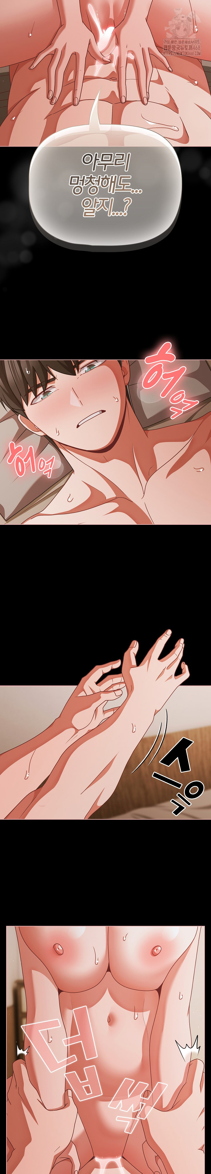 18+ People of The Dark Raw Chapter 40 page 26
